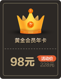 图片[3]-6.18天翼云盘，黄金会员年付98元，铂金会员年付198元，会员4.1折起-初缘Vps小站