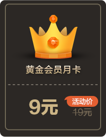 图片[2]-6.18天翼云盘，黄金会员年付98元，铂金会员年付198元，会员4.1折起-初缘Vps小站