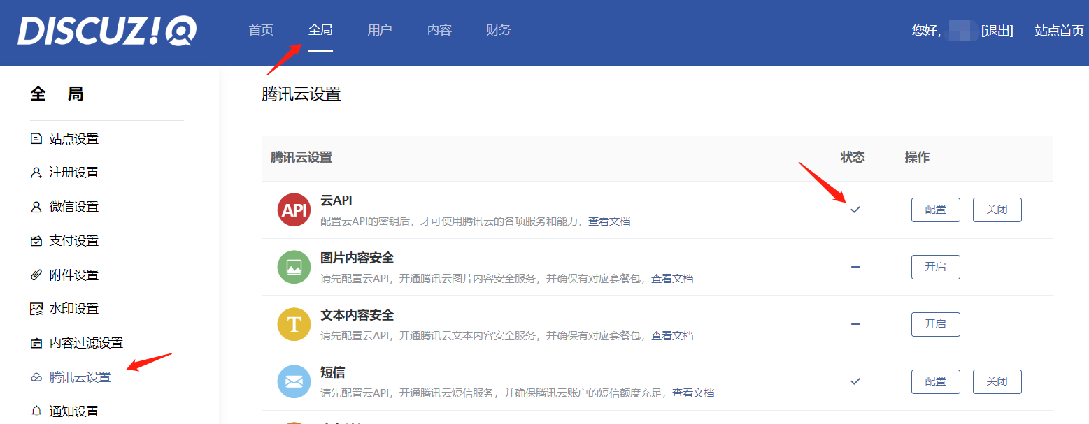 图片[2]-腾讯云大概530元买大概6年1C2G4M轻量应用服务器   轻量无忧计划 Lighthouse Care 活动-初缘Vps小站