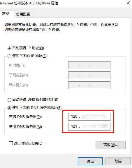 图片[8]-DNSPod 推出的公共域名解析服务 Public DNS  速度很不错  每月可免费查询 3,000,000 （3百万）次-初缘Vps小站