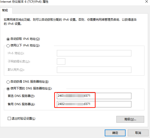 图片[10]-DNSPod 推出的公共域名解析服务 Public DNS  速度很不错  每月可免费查询 3,000,000 （3百万）次-初缘Vps小站