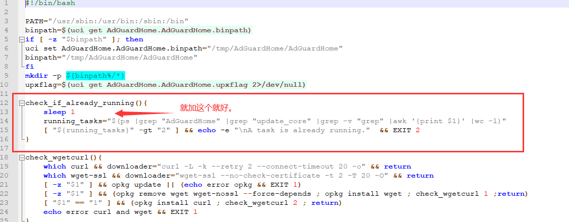 图片[2]-软路由系统中AdGuardHome 更新core，提示A task is already running 解决方法-初缘Vps小站