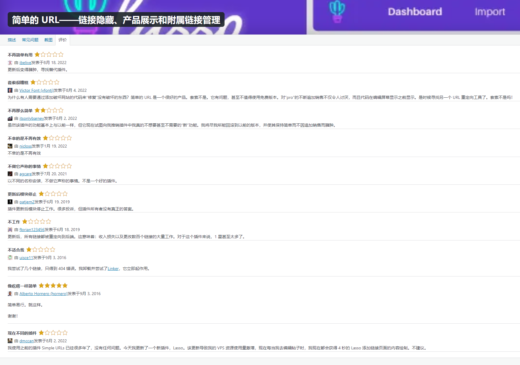 WordPress短链接插件Simple URLs 旧版本0.9.7 下载-初缘Vps小站