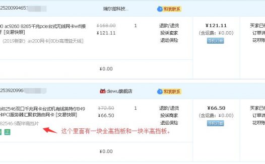 #网卡# 推荐一下网卡 无线网卡AX200 5G通道2400M的速率 带蓝牙 一个PCI的双口因特尔网卡