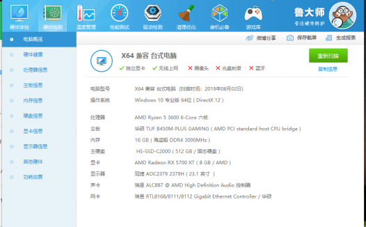 #PC装机#这段时间一直在折腾AMD 主机 下面分享下我的电脑配置，以及娱乐大师的  真-娱乐！！！