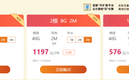 #2019#双十一国内外VPS主机\服务器\域名\CDN等优惠促销活动简单汇总