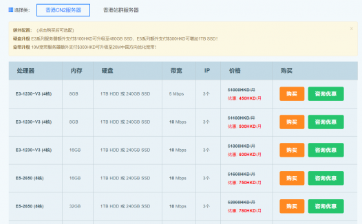 数脉科技20191220-20191231促销方案 便宜的香港服务器,双程CN2+BGP线路,E3/E5特惠360元起