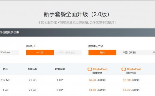 阿里云国际风控(风险控制) 02-19提供邮箱修改密码  不需要手机验证码 解决风控方法