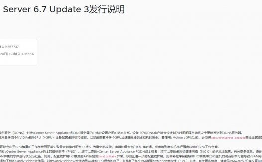 #百度云盘#VMware ESXi 6.7 Update 3b（20191205）原版版本