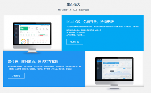 #软路由# 爱快  ikuai3.3.3 解决虚拟机kvm不能保存openwrt设置的问题