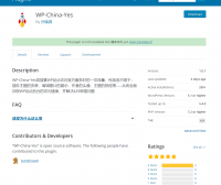 #WordPress插件# WP-China-Yes解决中国没法更新WordPress  解决429报错