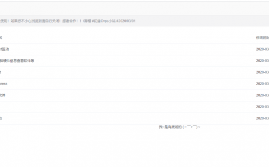 私人滴云盘:Z-File – 开源免费的个人自建网盘程序(支持云存储/OneDrive)