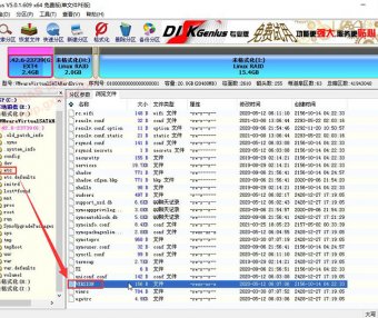 黑群晖升级到6.24失联后无损降级重装的方法
