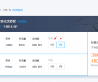 腾讯云大概530元买大概6年1C2G4M轻量应用服务器   轻量无忧计划 Lighthouse Care 活动