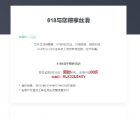 cubecloud 618与您粽享丝滑 即日起至2021年6月18日，限时折扣，全场产品88折