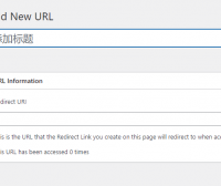 WordPress插件Simple URLs无法跳转提示404错误的解决方法   短链接插件