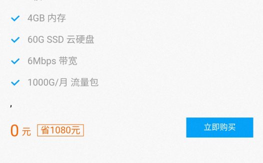 腾讯云老用户免费领取2核4G轻量服务 截止2021年10月23日
