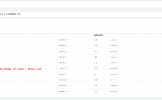 软路由系统中AdGuardHome 更新core,提示A task is already running 解决方法