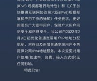 原来电信2月8日之后不再给普通电信宽带用户提供公网IP