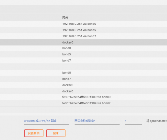 unraid  docker程序设置指定的网关不通过旁路由网关